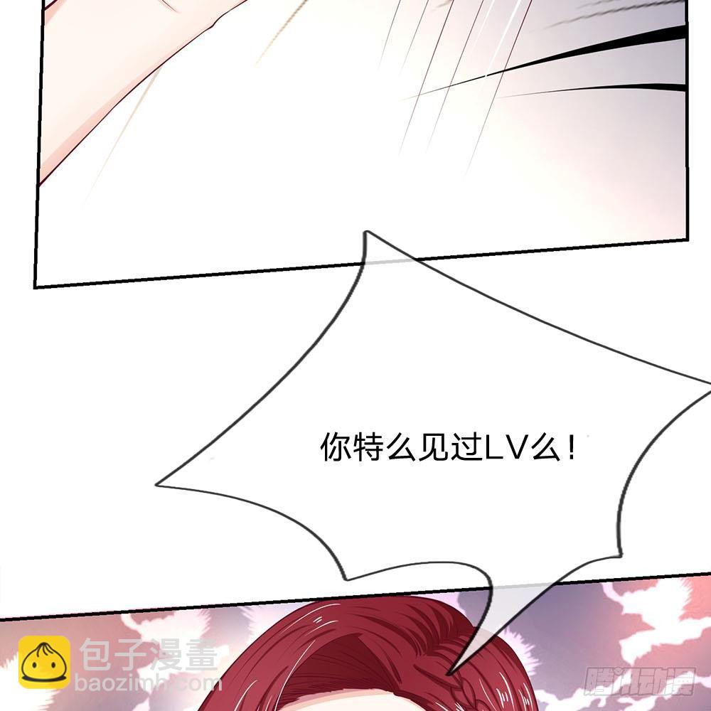 《拒嫁豪门总裁的逃婚新娘》第22话 第32页