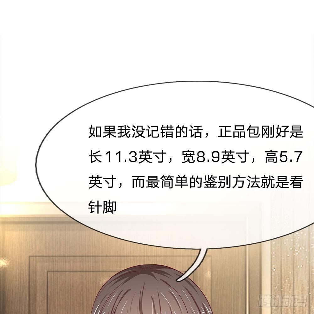 《拒嫁豪门总裁的逃婚新娘》第22话 第36页