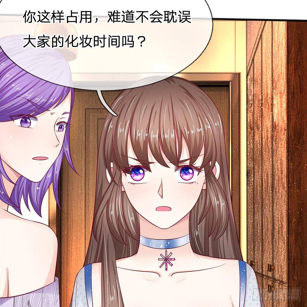 《拒嫁豪门总裁的逃婚新娘》第22话 第4页