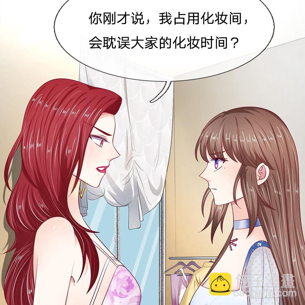 《拒嫁豪门总裁的逃婚新娘》第22话 第9页