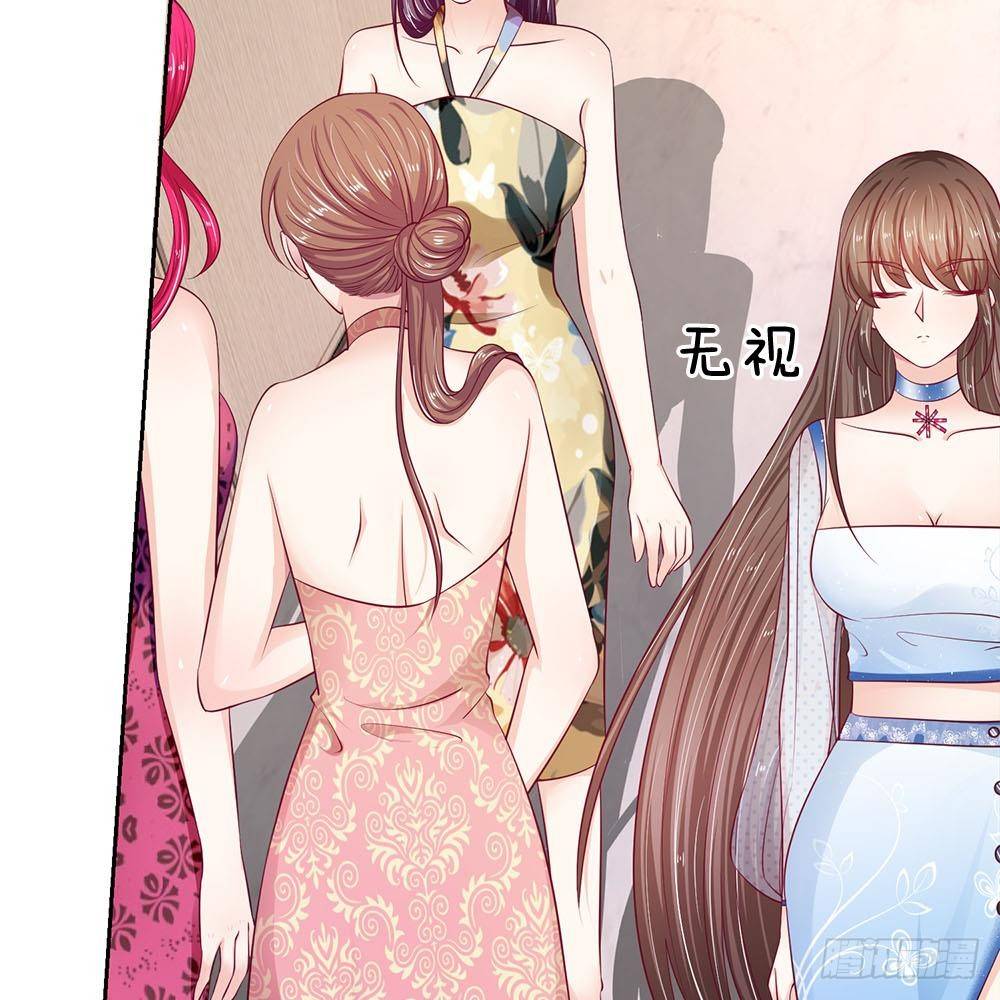 《拒嫁豪门总裁的逃婚新娘》第21话 第10页