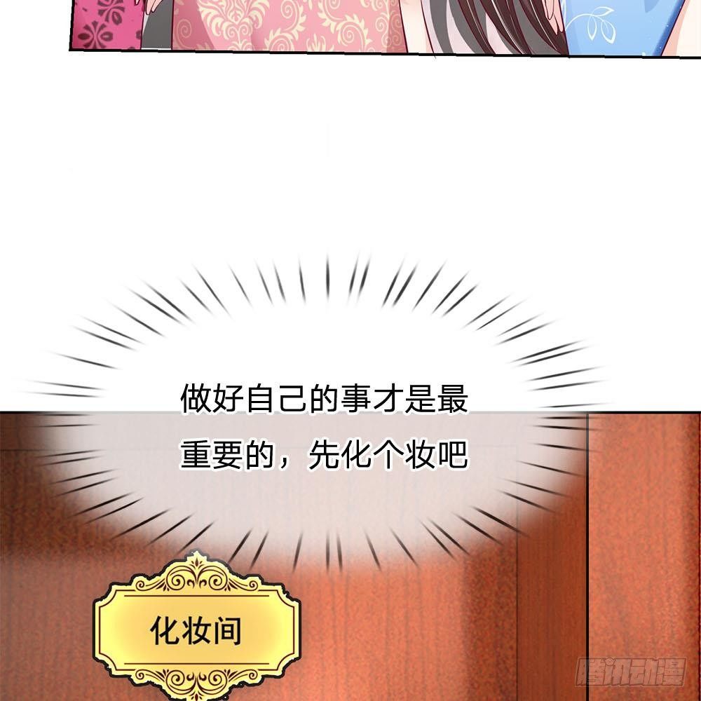 《拒嫁豪门总裁的逃婚新娘》第21话 第11页