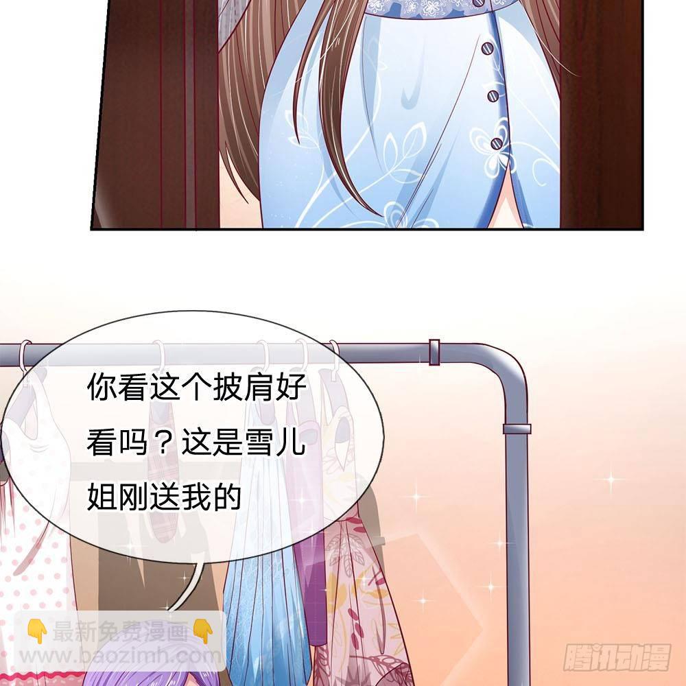 《拒嫁豪门总裁的逃婚新娘》第21话 第15页