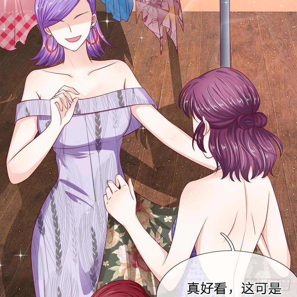 《拒嫁豪门总裁的逃婚新娘》第21话 第16页