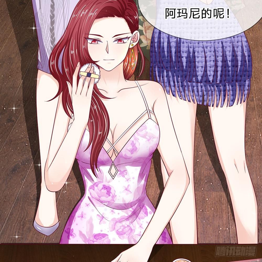 《拒嫁豪门总裁的逃婚新娘》第21话 第17页