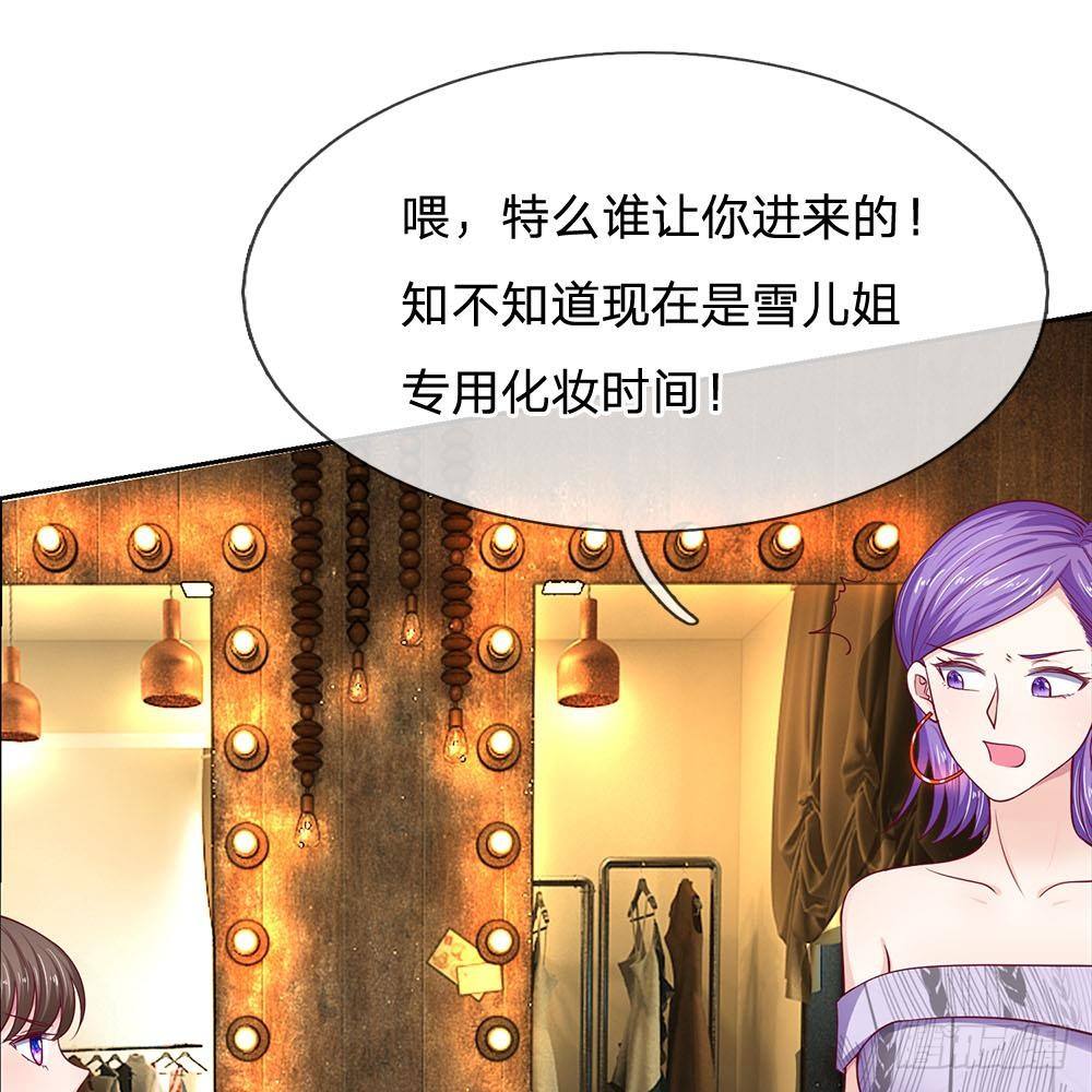 《拒嫁豪门总裁的逃婚新娘》第21话 第22页