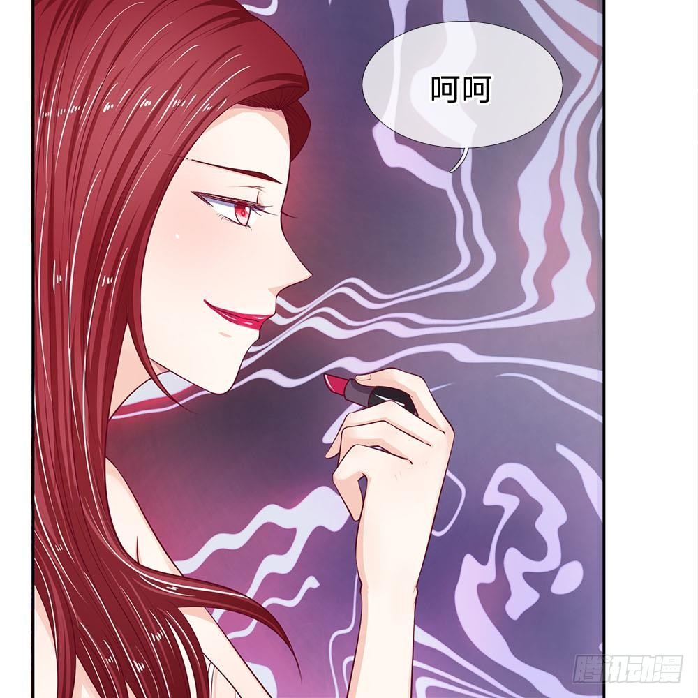 《拒嫁豪门总裁的逃婚新娘》第21话 第27页