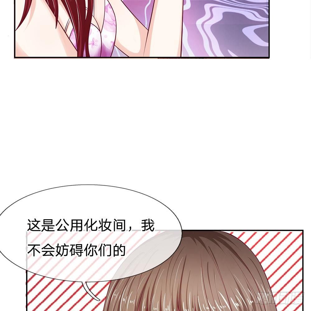 《拒嫁豪门总裁的逃婚新娘》第21话 第28页