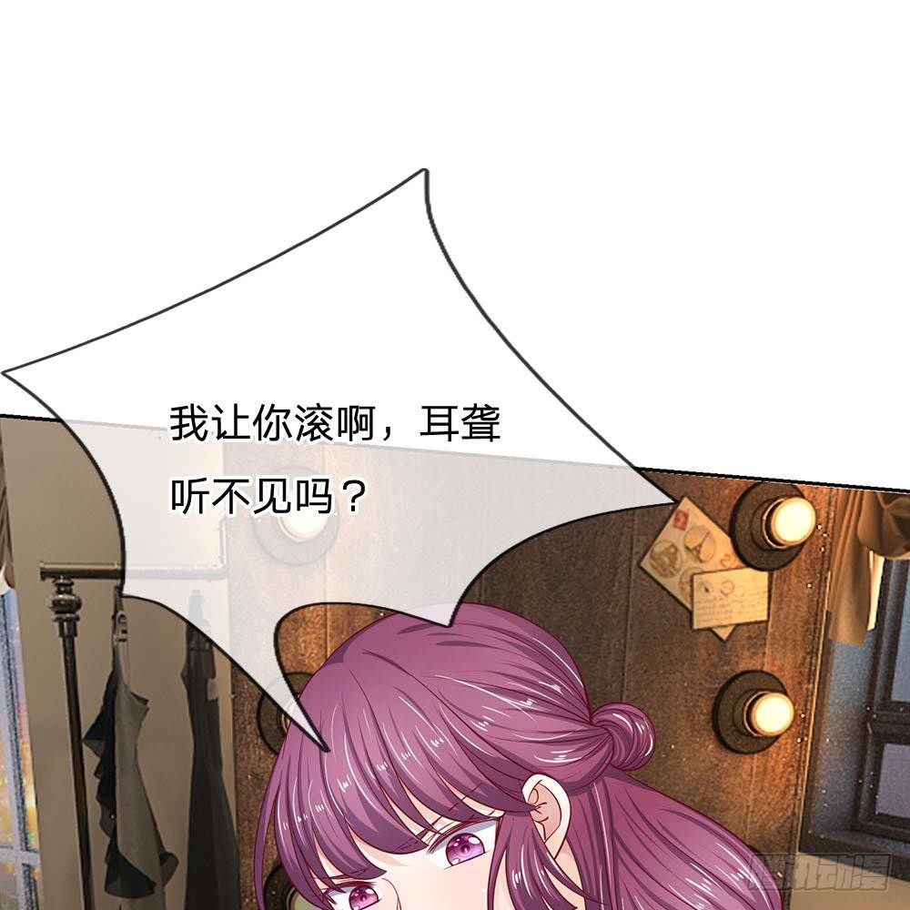 《拒嫁豪门总裁的逃婚新娘》第21话 第35页