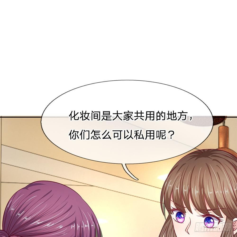 《拒嫁豪门总裁的逃婚新娘》第21话 第39页