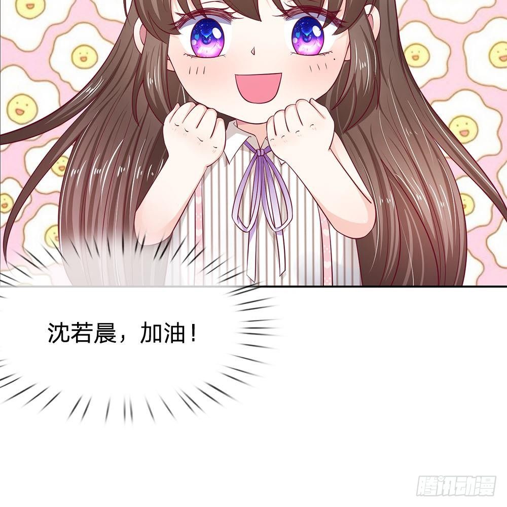 《拒嫁豪门总裁的逃婚新娘》第21话 第4页