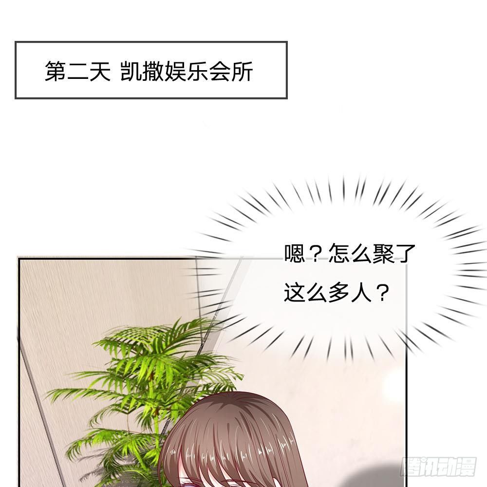 《拒嫁豪门总裁的逃婚新娘》第21话 第5页
