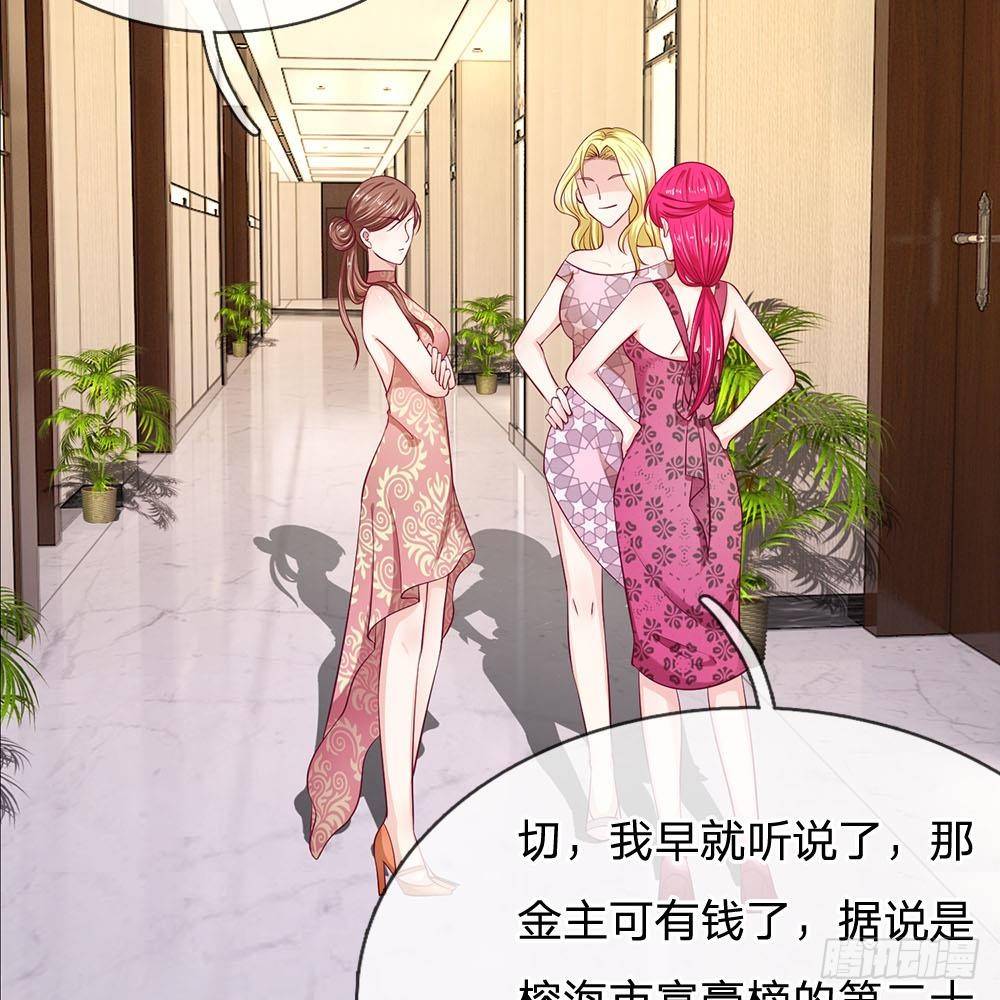 《拒嫁豪门总裁的逃婚新娘》第21话 第8页