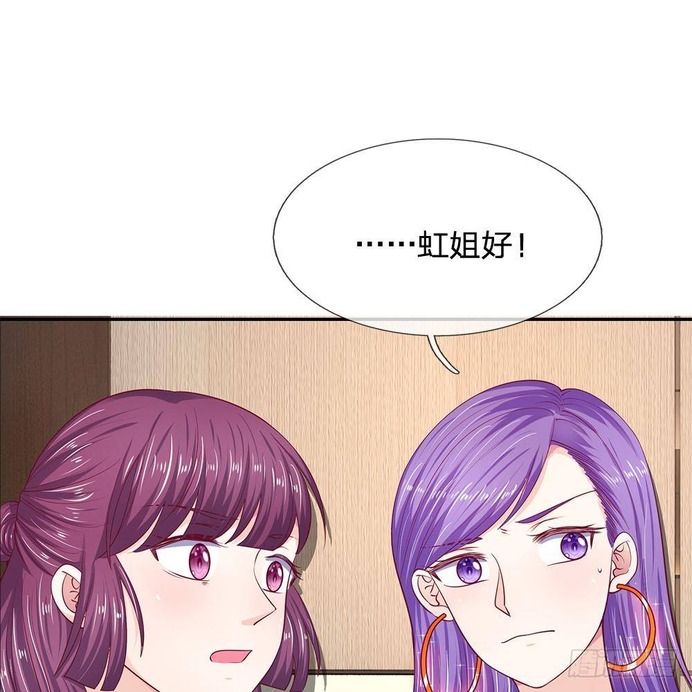 《拒嫁豪门总裁的逃婚新娘》第23话 第11页