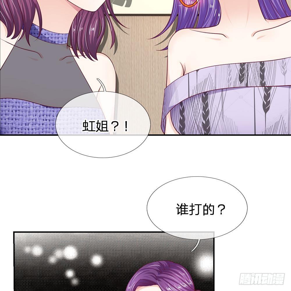 《拒嫁豪门总裁的逃婚新娘》第23话 第12页