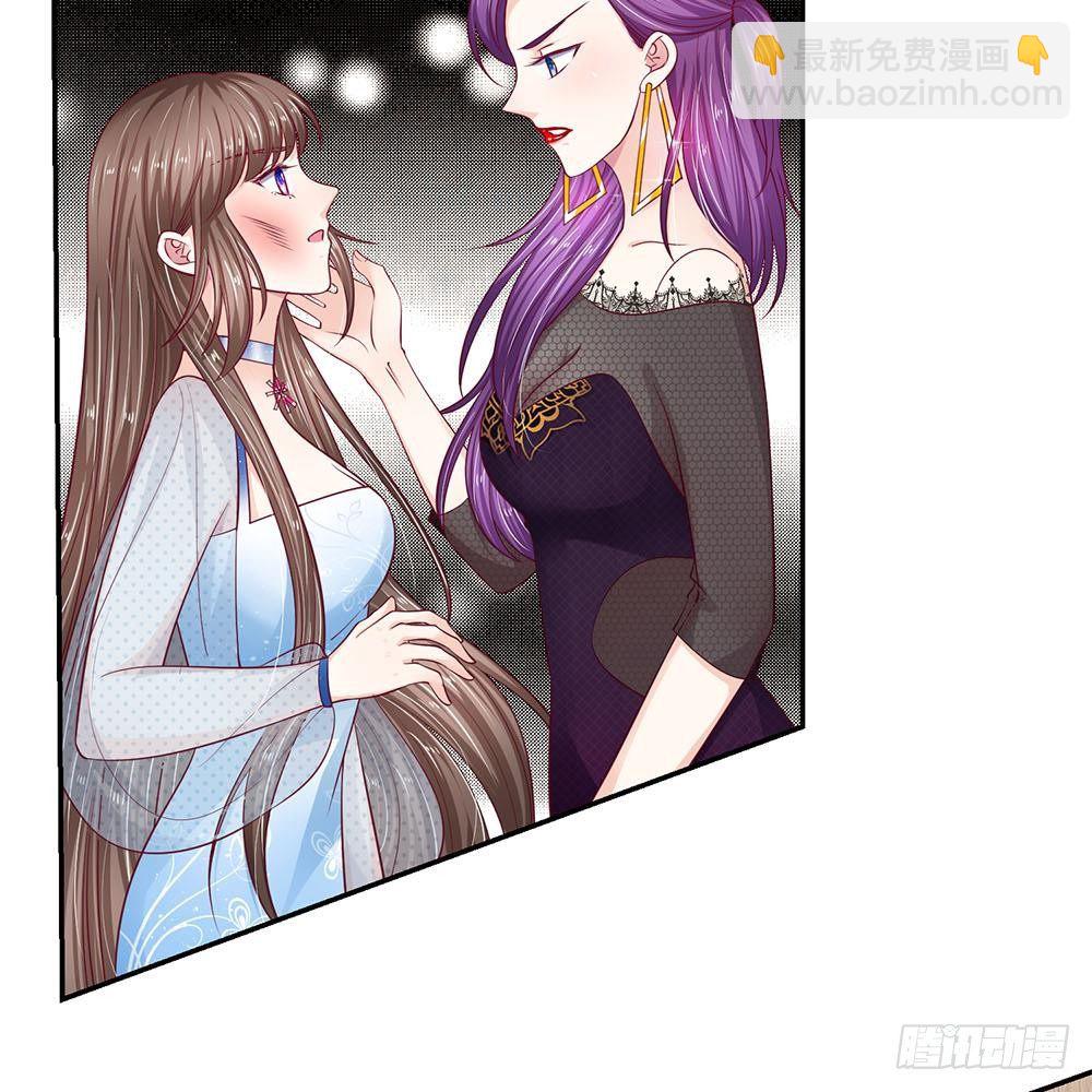 《拒嫁豪门总裁的逃婚新娘》第23话 第13页