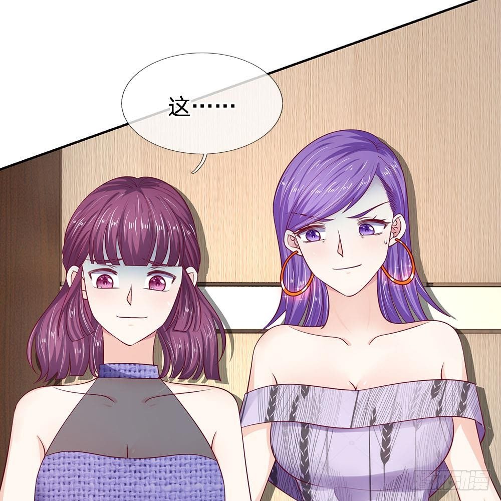 《拒嫁豪门总裁的逃婚新娘》第23话 第14页