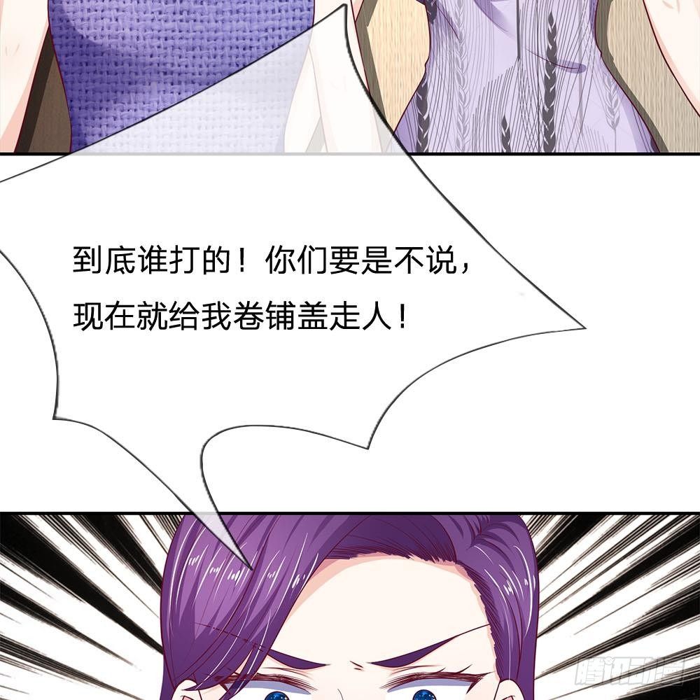 《拒嫁豪门总裁的逃婚新娘》第23话 第15页