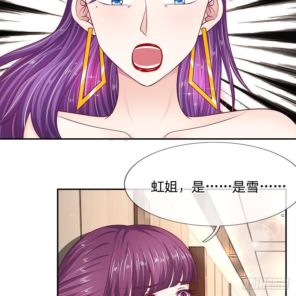 《拒嫁豪门总裁的逃婚新娘》第23话 第16页