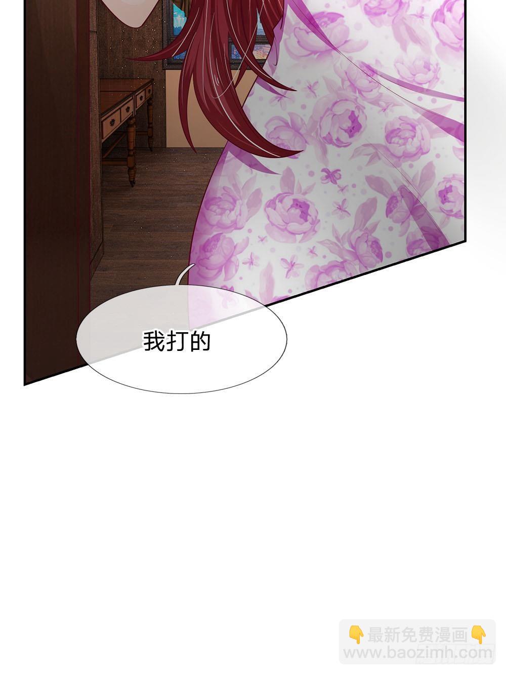 《拒嫁豪门总裁的逃婚新娘》第23话 第19页