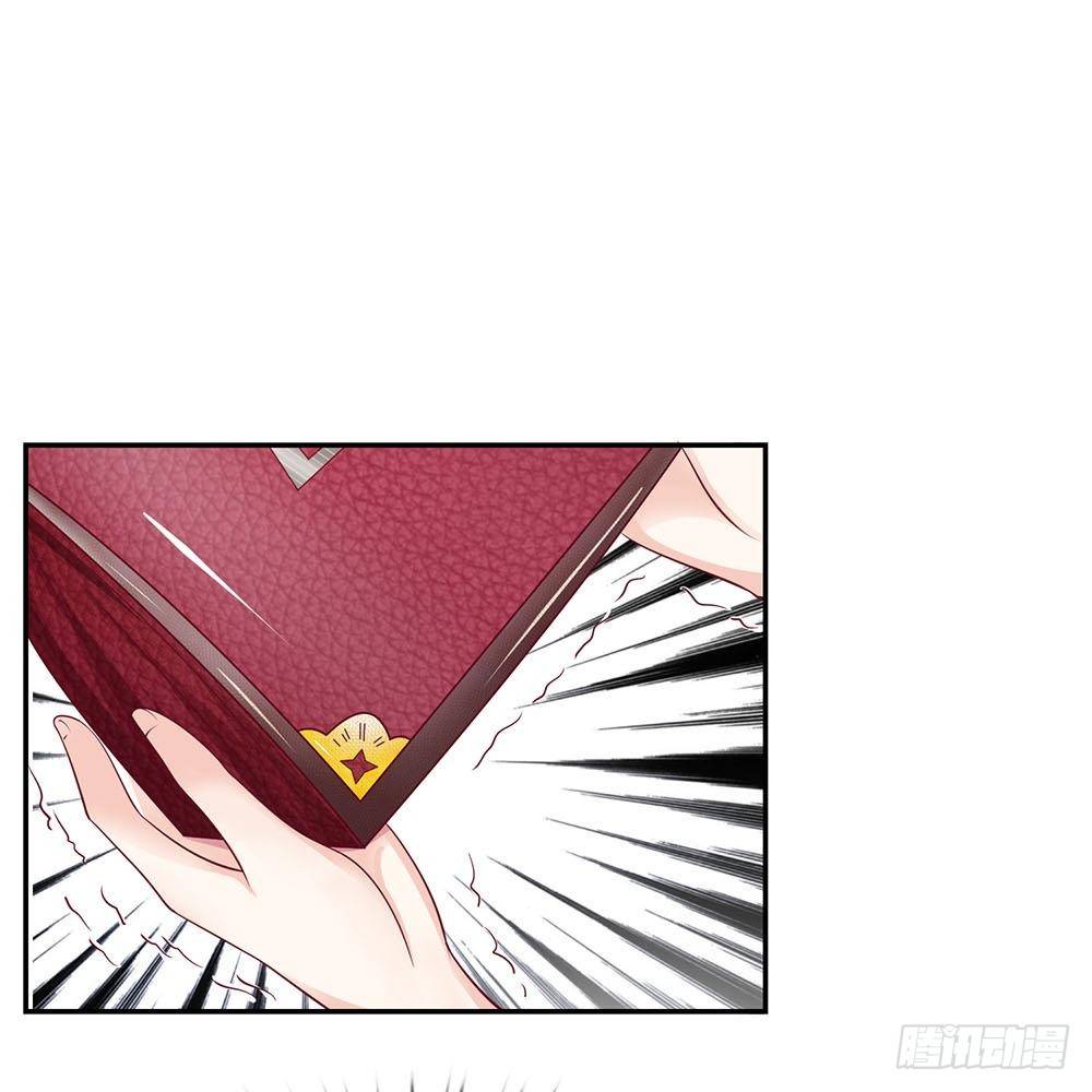 《拒嫁豪门总裁的逃婚新娘》第23话 第1页
