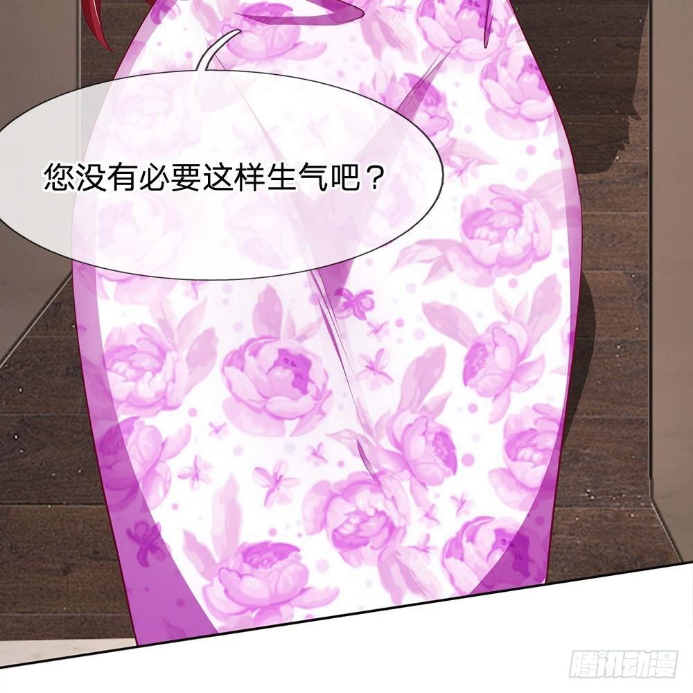 《拒嫁豪门总裁的逃婚新娘》第23话 第22页
