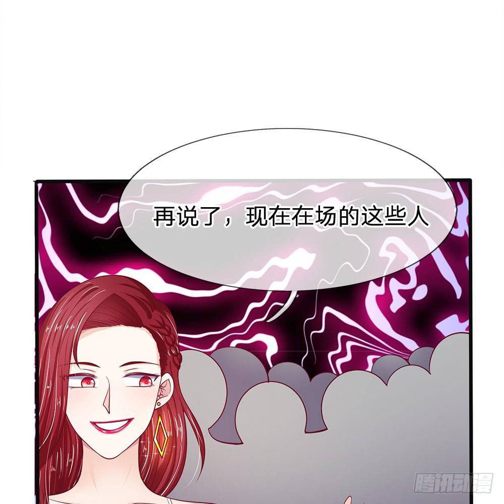 《拒嫁豪门总裁的逃婚新娘》第23话 第23页