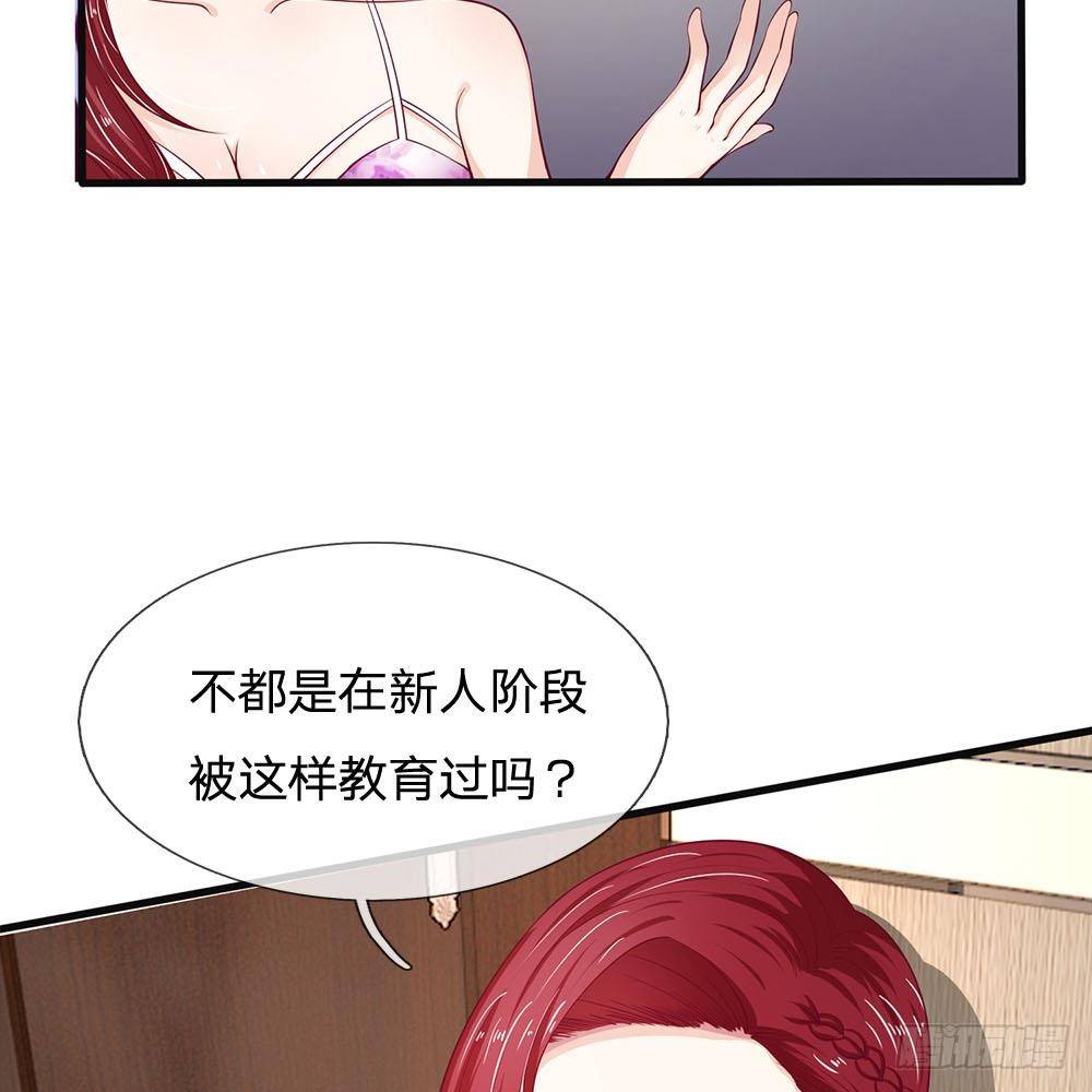 《拒嫁豪门总裁的逃婚新娘》第23话 第24页