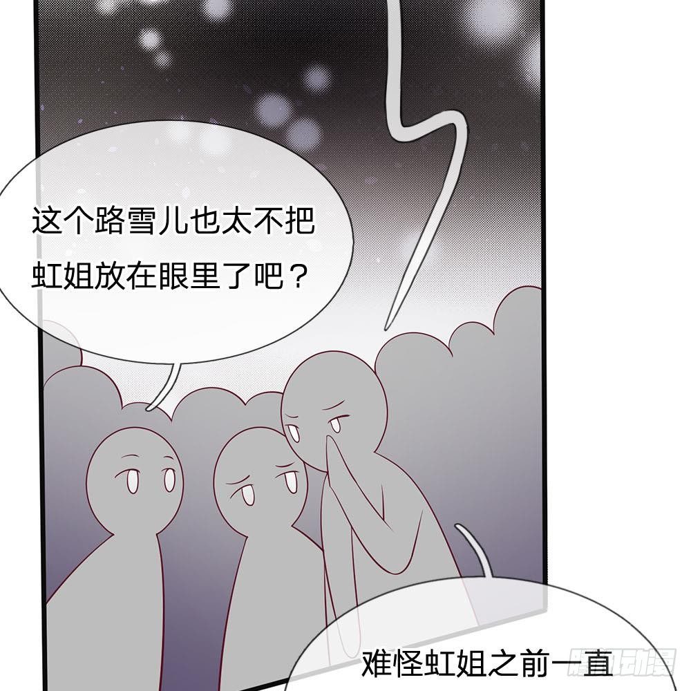 《拒嫁豪门总裁的逃婚新娘》第23话 第27页