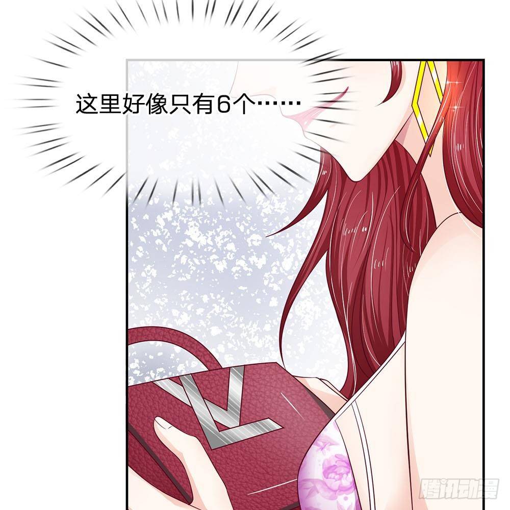 《拒嫁豪门总裁的逃婚新娘》第23话 第2页
