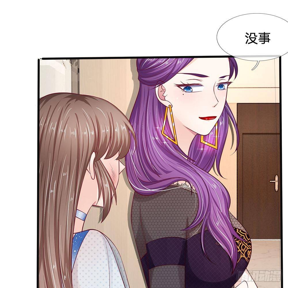 《拒嫁豪门总裁的逃婚新娘》第23话 第30页