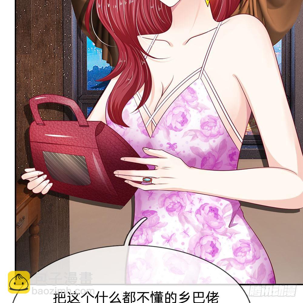 《拒嫁豪门总裁的逃婚新娘》第23话 第4页