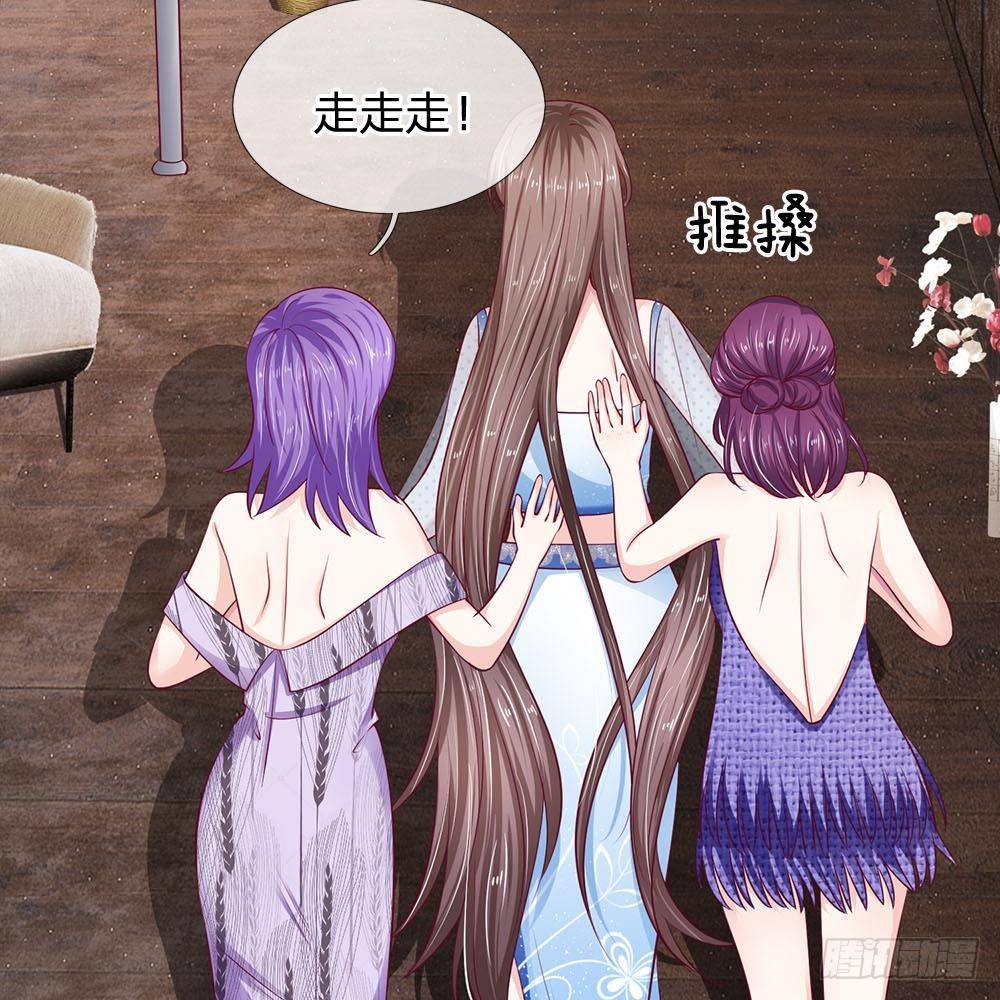 《拒嫁豪门总裁的逃婚新娘》第23话 第6页