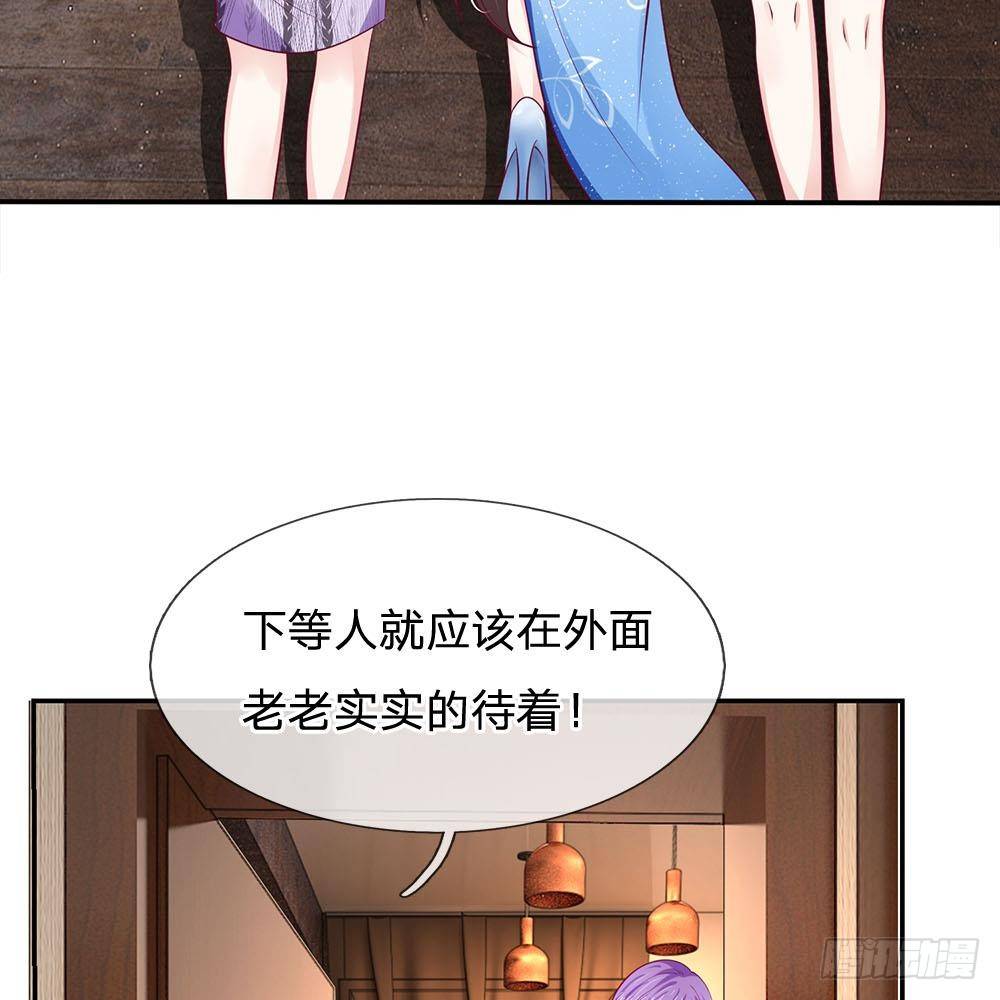 《拒嫁豪门总裁的逃婚新娘》第23话 第7页
