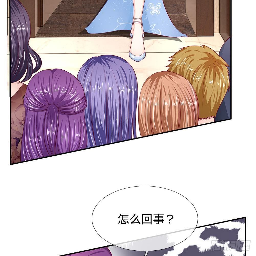 《拒嫁豪门总裁的逃婚新娘》第23话 第9页