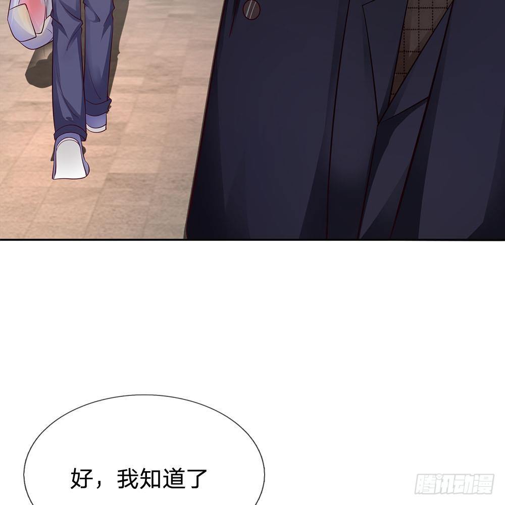 《拒嫁豪门总裁的逃婚新娘》第28话 第10页