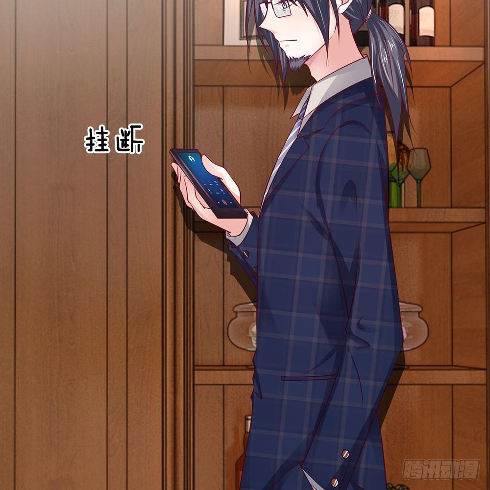 《拒嫁豪门总裁的逃婚新娘》第28话 第13页