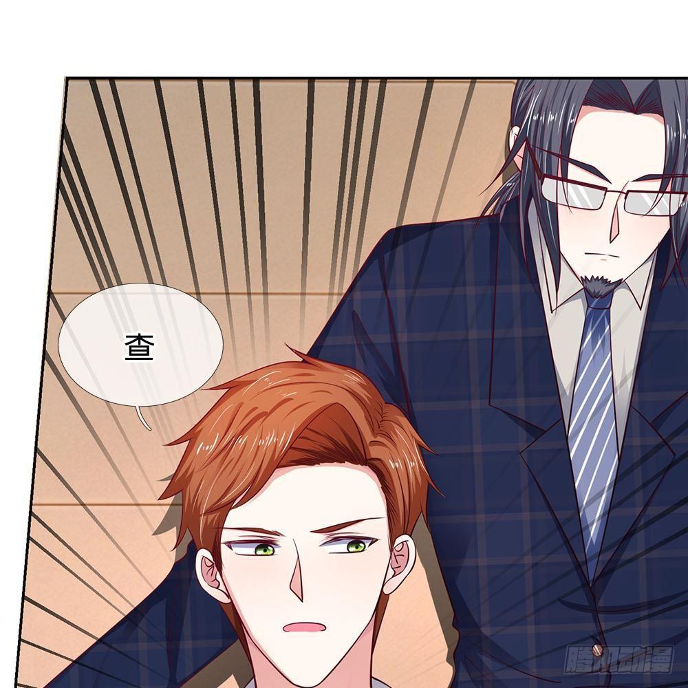 《拒嫁豪门总裁的逃婚新娘》第28话 第17页