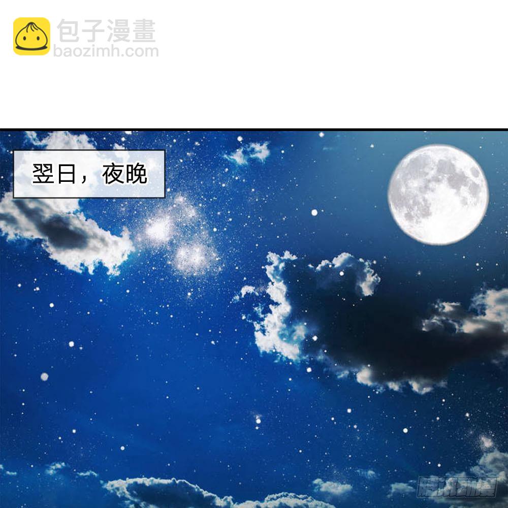 《拒嫁豪门总裁的逃婚新娘》第28话 第20页