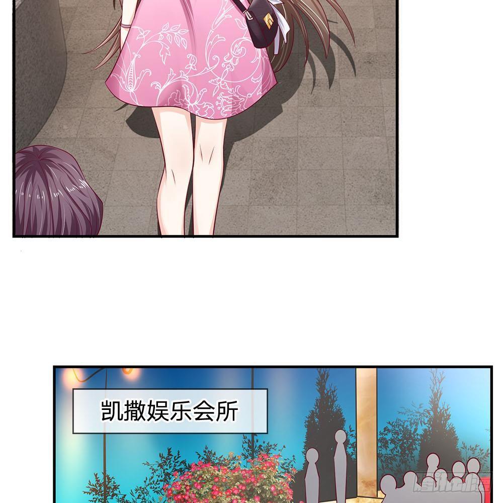 《拒嫁豪门总裁的逃婚新娘》第28话 第22页