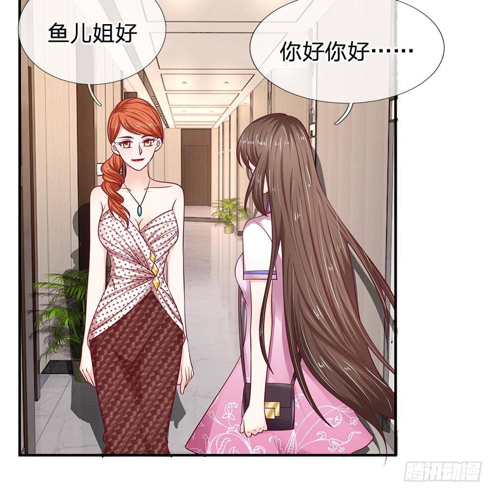 《拒嫁豪门总裁的逃婚新娘》第28话 第26页