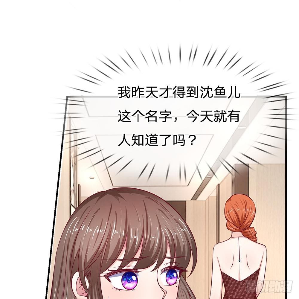 《拒嫁豪门总裁的逃婚新娘》第28话 第27页