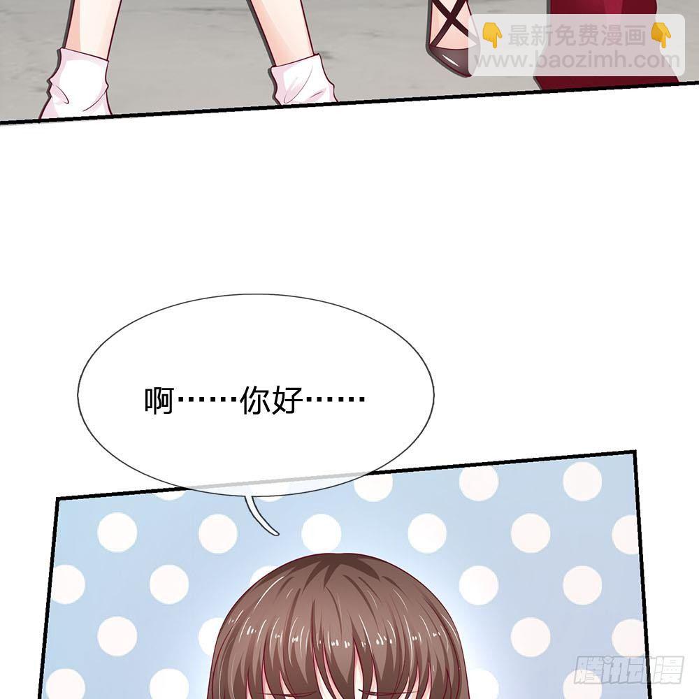 《拒嫁豪门总裁的逃婚新娘》第28话 第31页