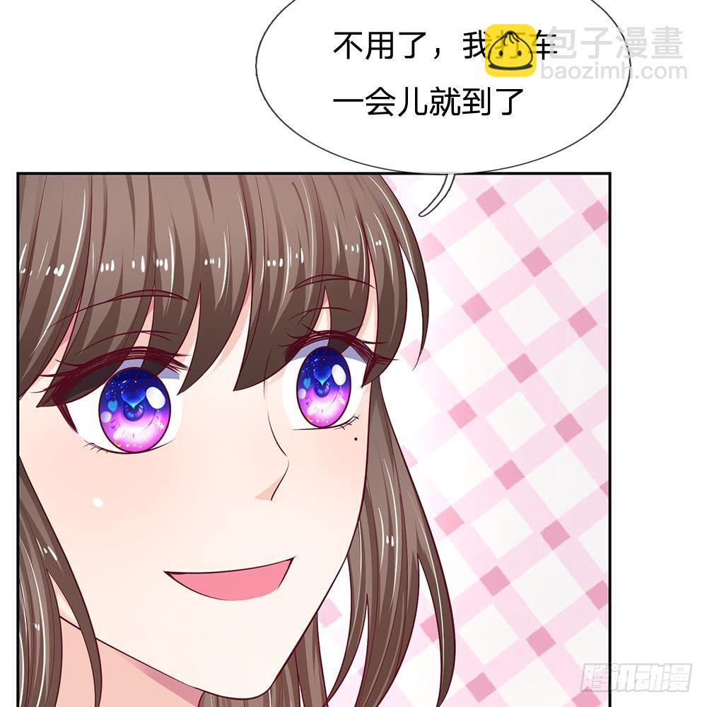《拒嫁豪门总裁的逃婚新娘》第28话 第3页