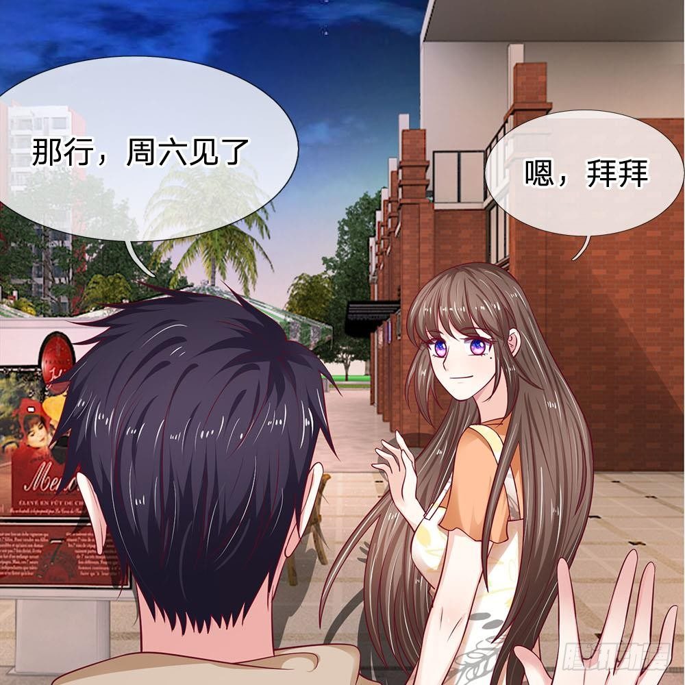 《拒嫁豪门总裁的逃婚新娘》第28话 第5页