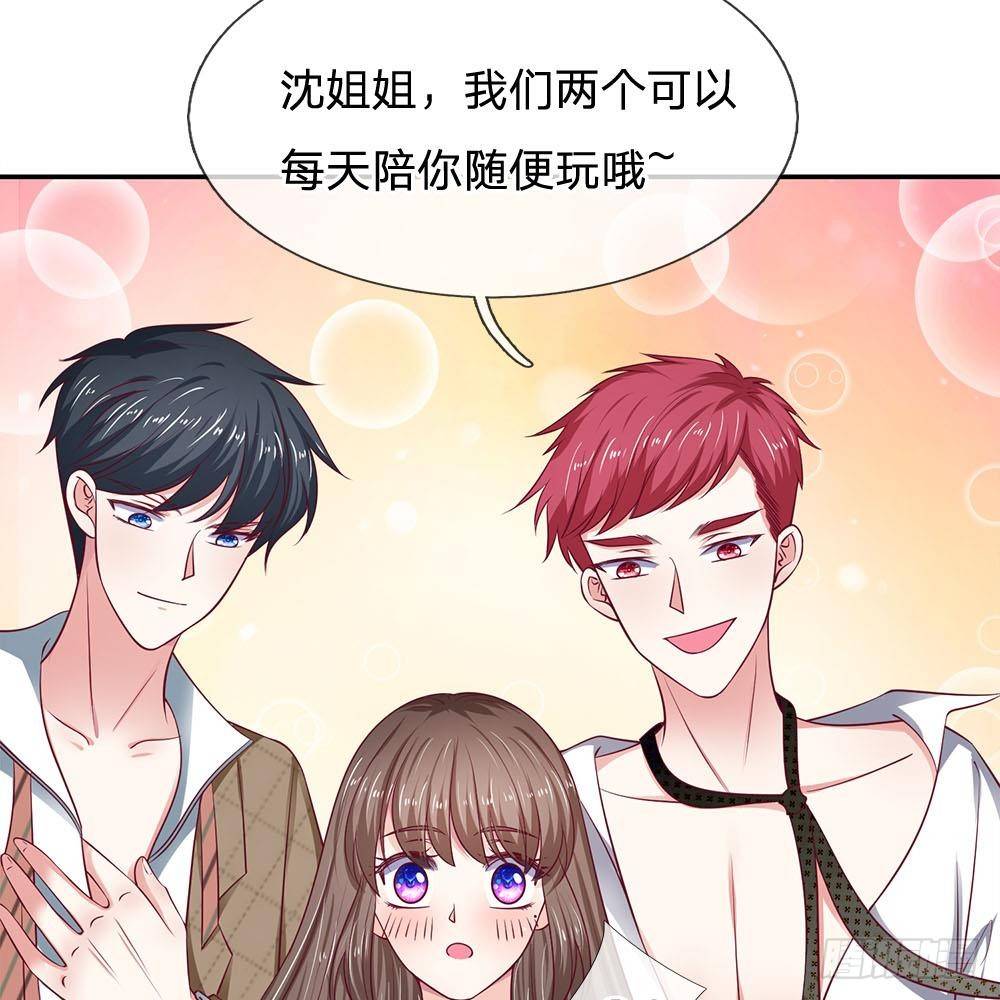 《拒嫁豪门总裁的逃婚新娘》第25话 第11页