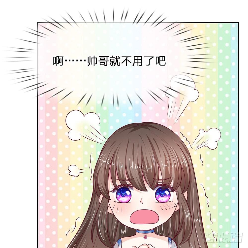 《拒嫁豪门总裁的逃婚新娘》第25话 第13页