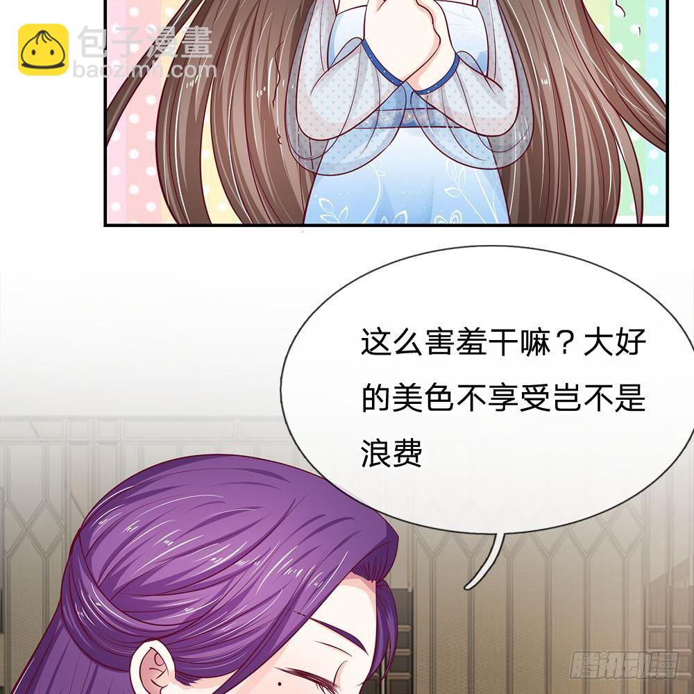 《拒嫁豪门总裁的逃婚新娘》第25话 第14页