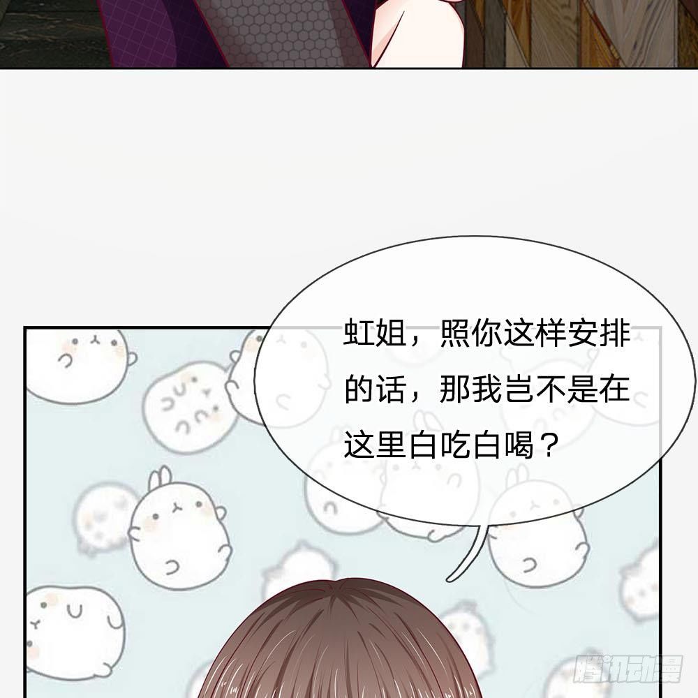 《拒嫁豪门总裁的逃婚新娘》第25话 第16页