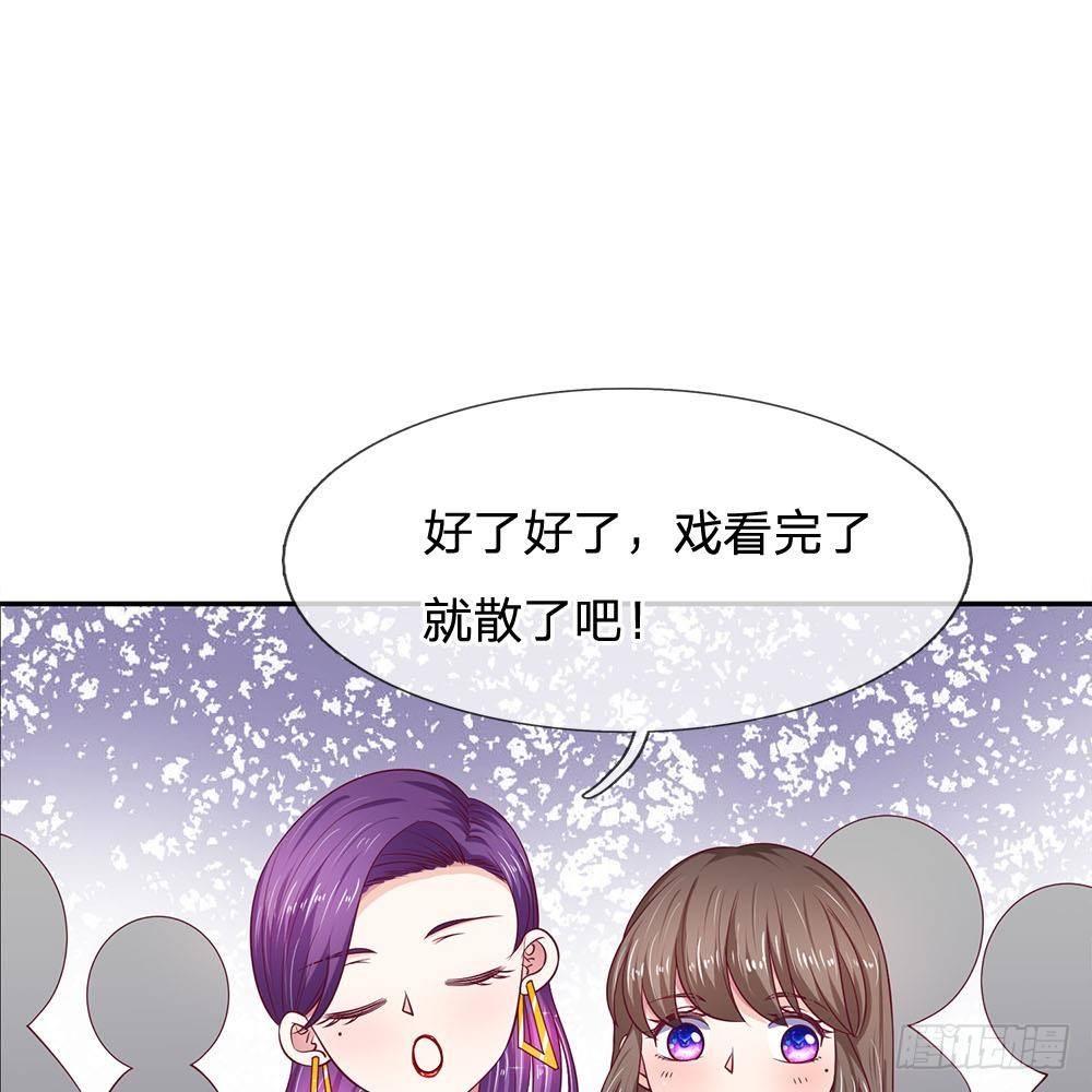 《拒嫁豪门总裁的逃婚新娘》第25话 第1页